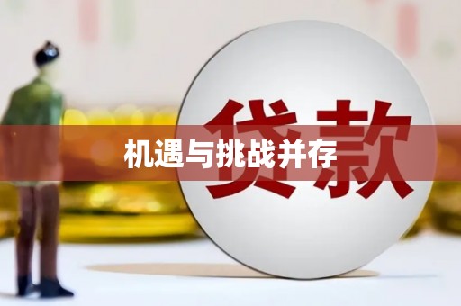 梧州机遇与挑战并存