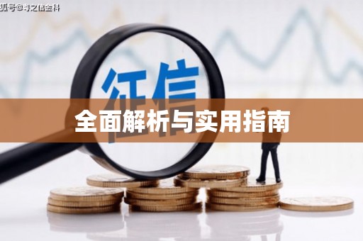 梧州全面解析与实用指南